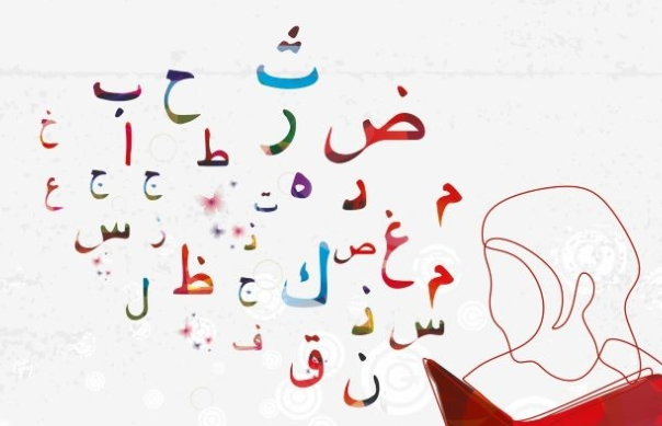 calligraphie arabe